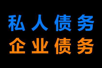 成功为教育机构讨回100万教材采购款